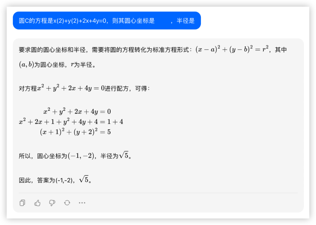 社区供稿｜GPT-4 与国产模型，大！横！评！