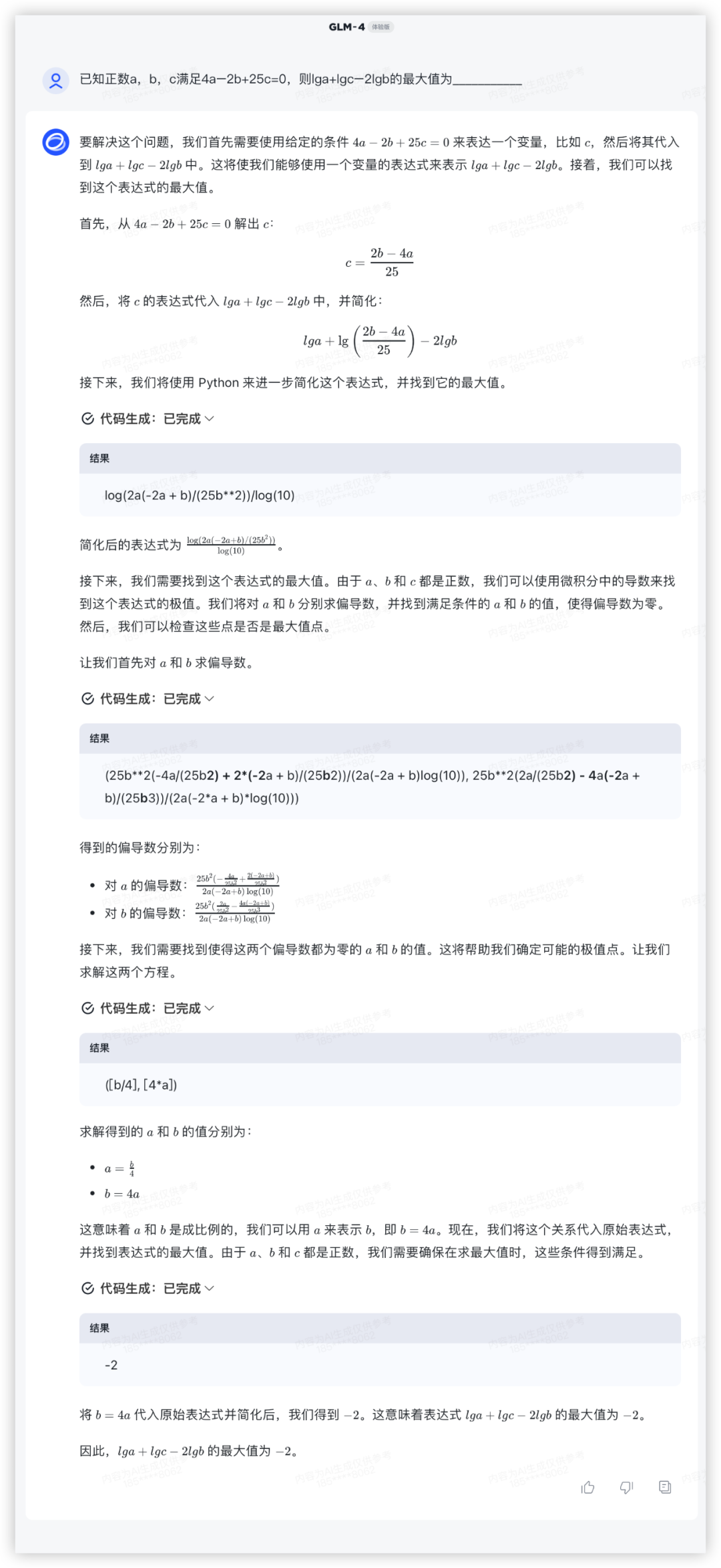社区供稿｜GPT-4 与国产模型，大！横！评！