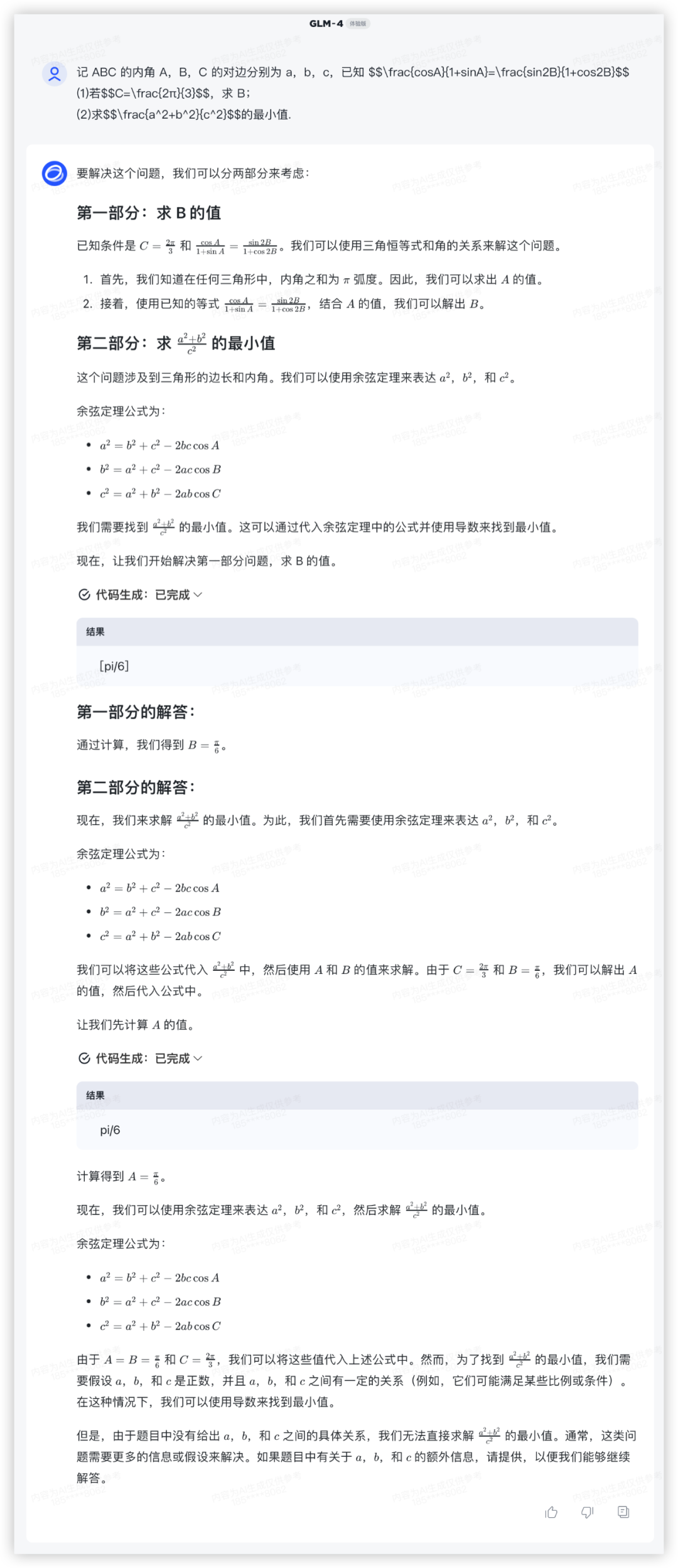 社区供稿｜GPT-4 与国产模型，大！横！评！
