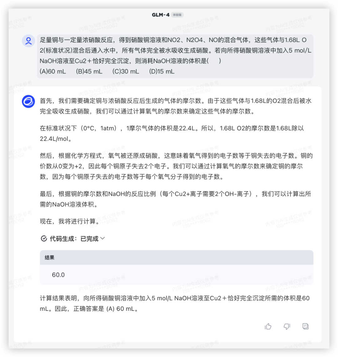 社区供稿｜GPT-4 与国产模型，大！横！评！