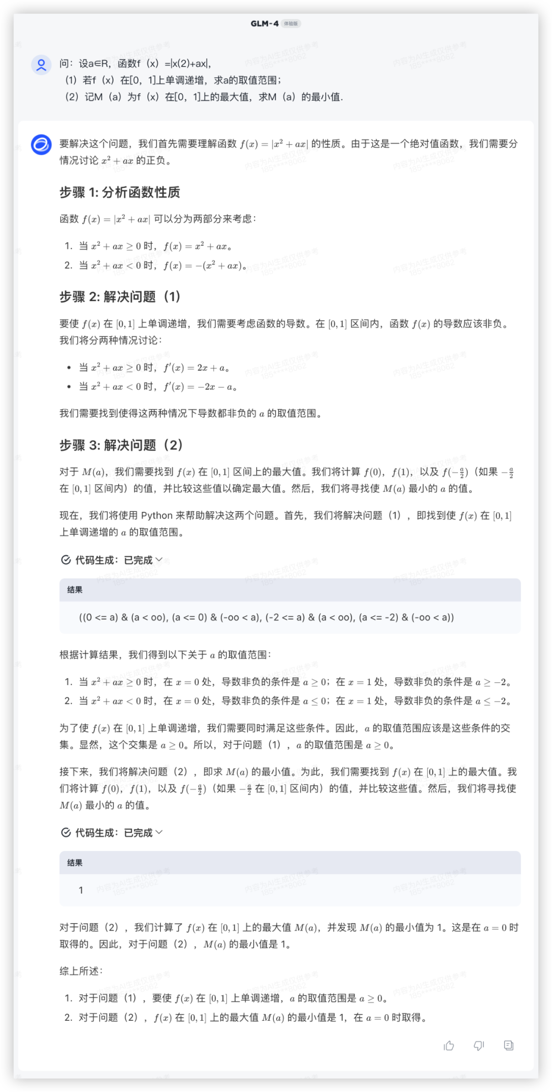 社区供稿｜GPT-4 与国产模型，大！横！评！