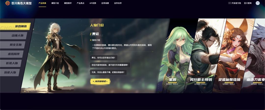 AI NPC：实现通用人工智能的必由之路？