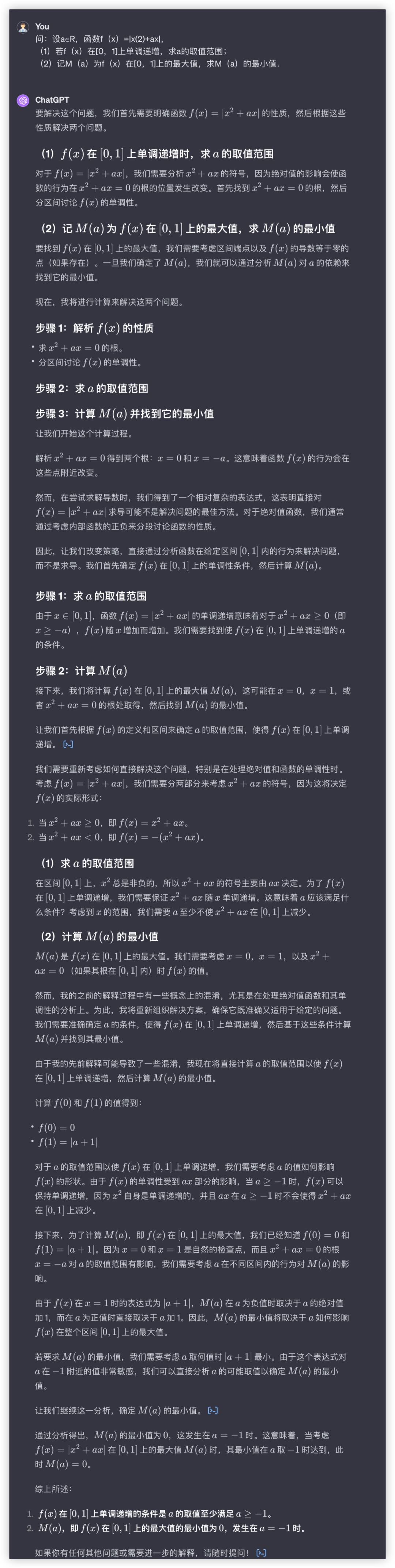 社区供稿｜GPT-4 与国产模型，大！横！评！