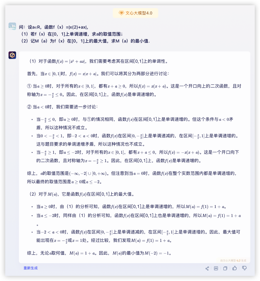社区供稿｜GPT-4 与国产模型，大！横！评！