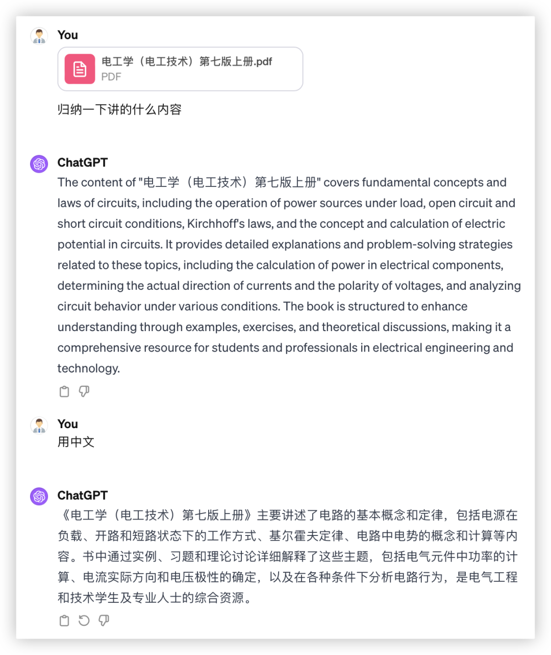 社区供稿｜GPT-4 与国产模型，大！横！评！