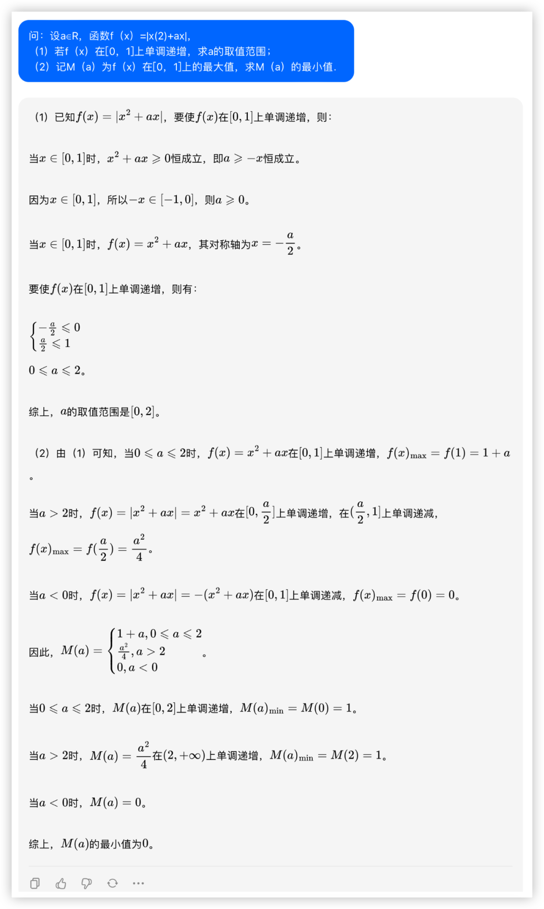 社区供稿｜GPT-4 与国产模型，大！横！评！