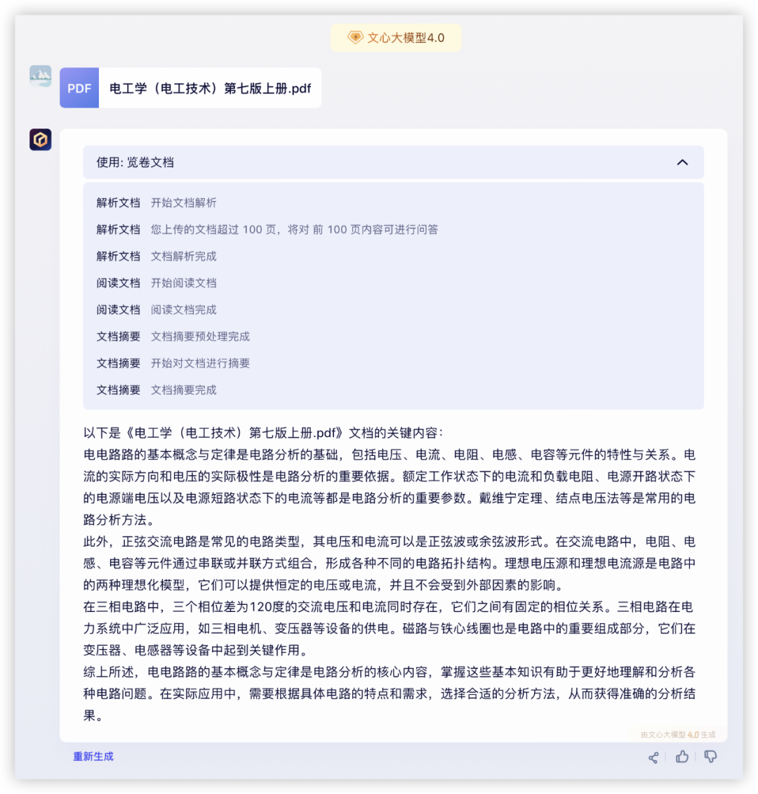 社区供稿｜GPT-4 与国产模型，大！横！评！