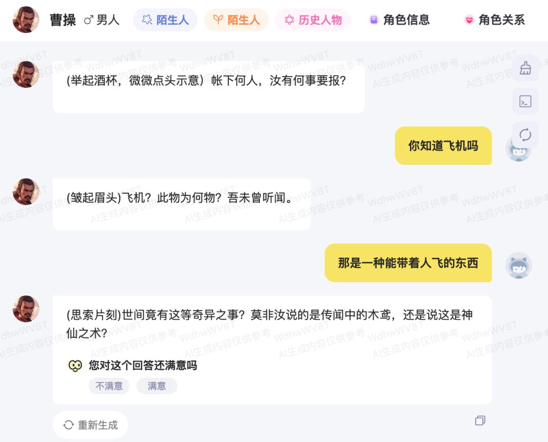 AI NPC：实现通用人工智能的必由之路？