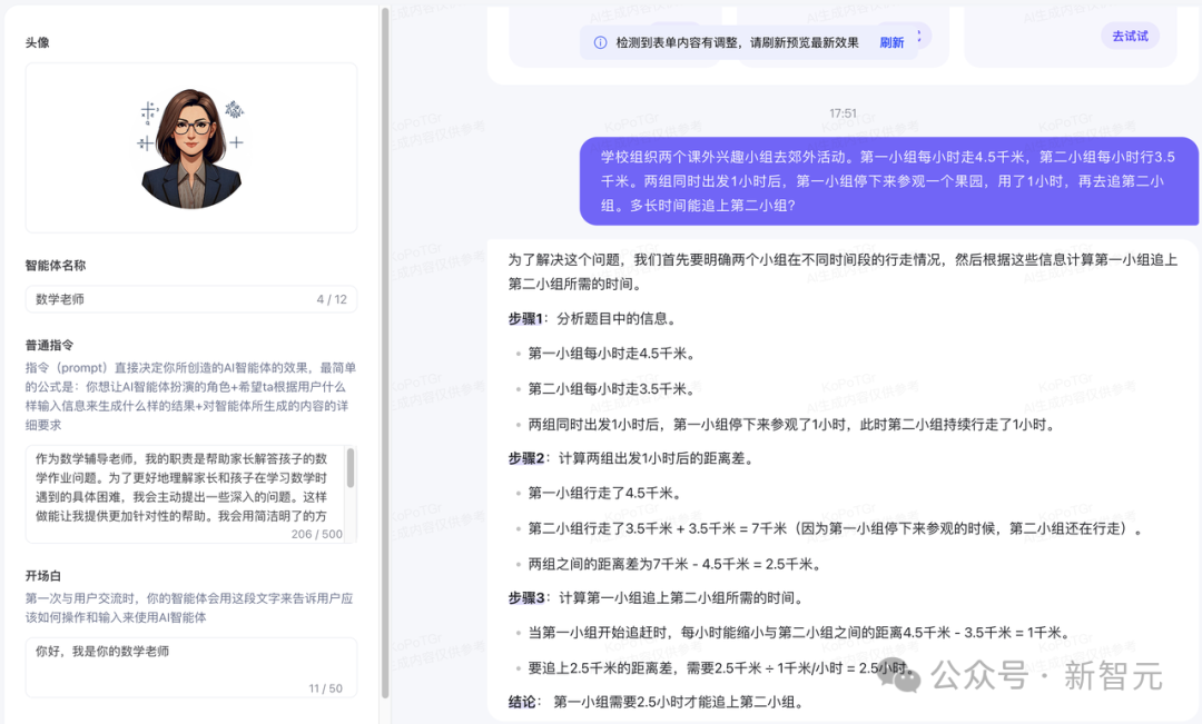 大模型之火烧出1亿级用户应用，百模大战2024谁将赢得决战？