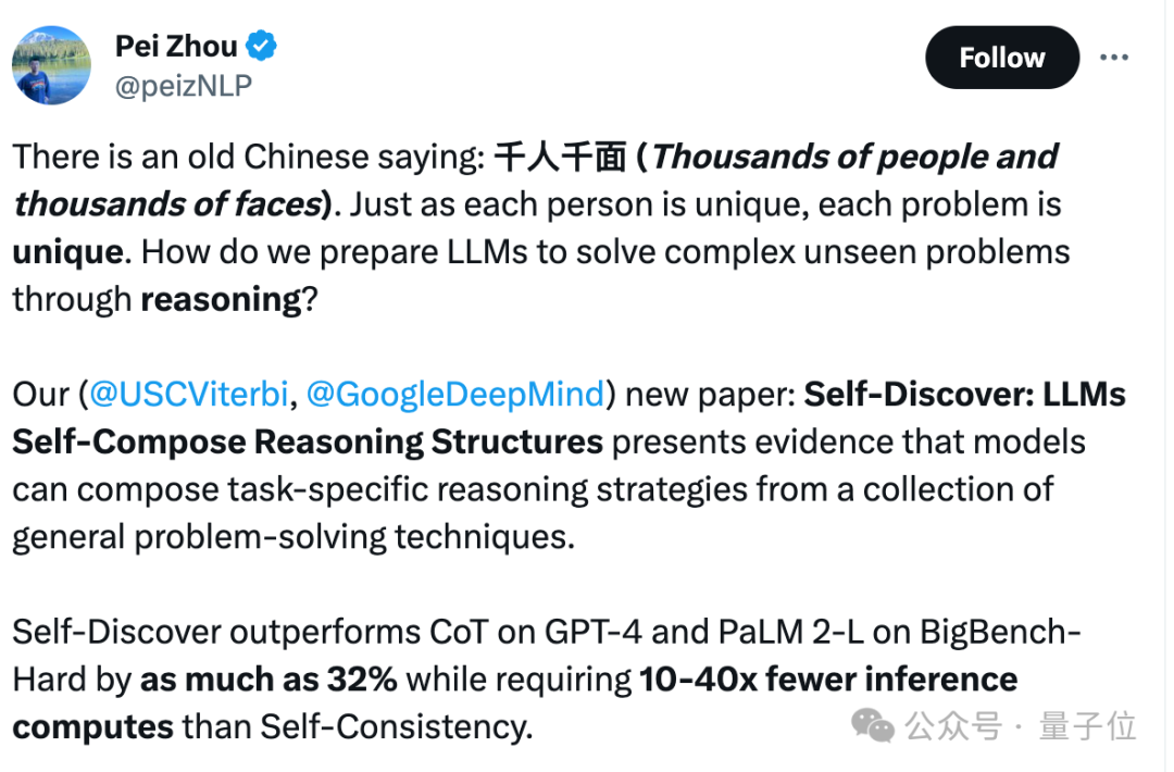 GPT-4推理能力暴涨32%，谷歌新型思维链效果超CoT，计算成本可降至1/40