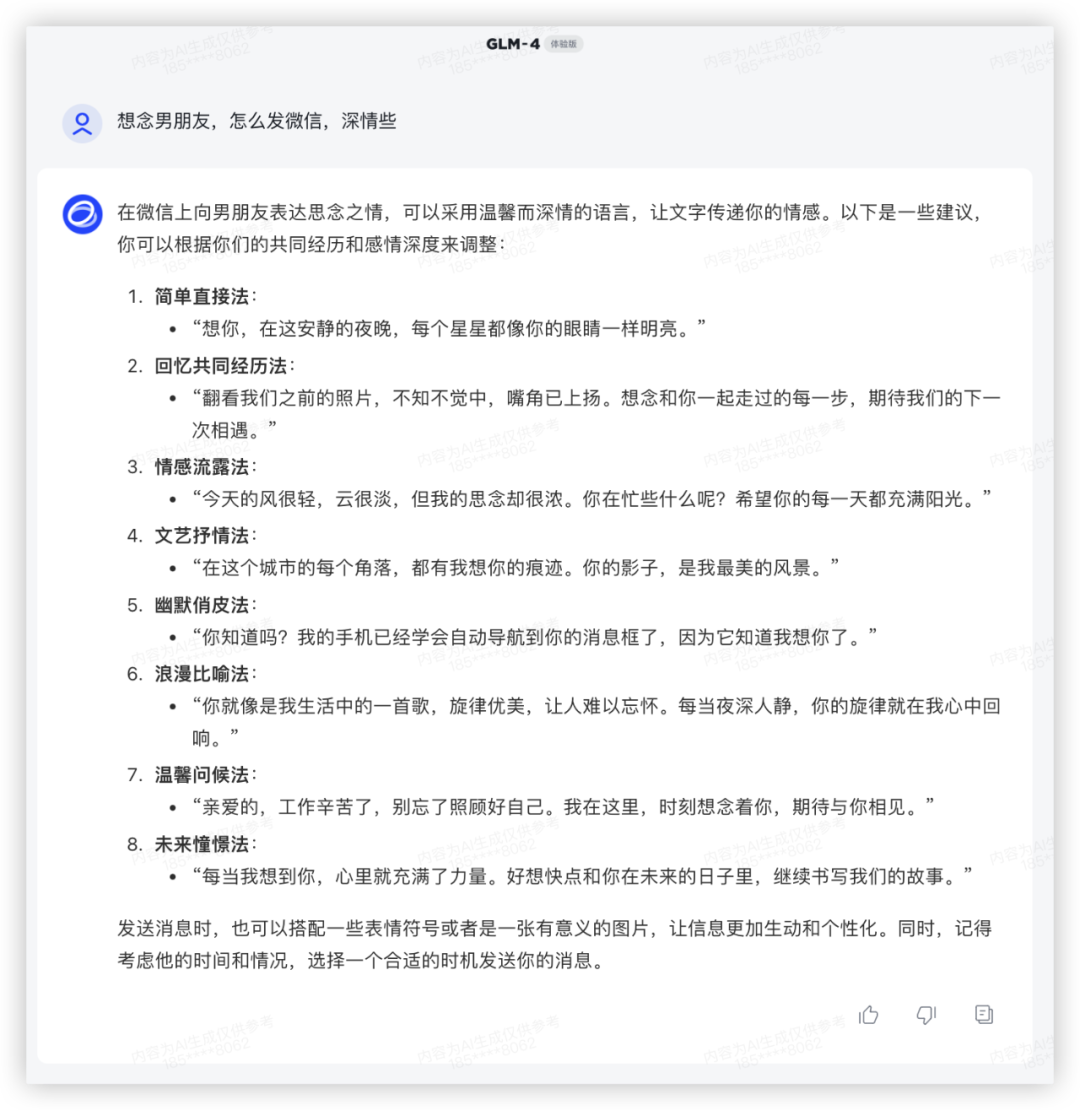 社区供稿｜GPT-4 与国产模型，大！横！评！