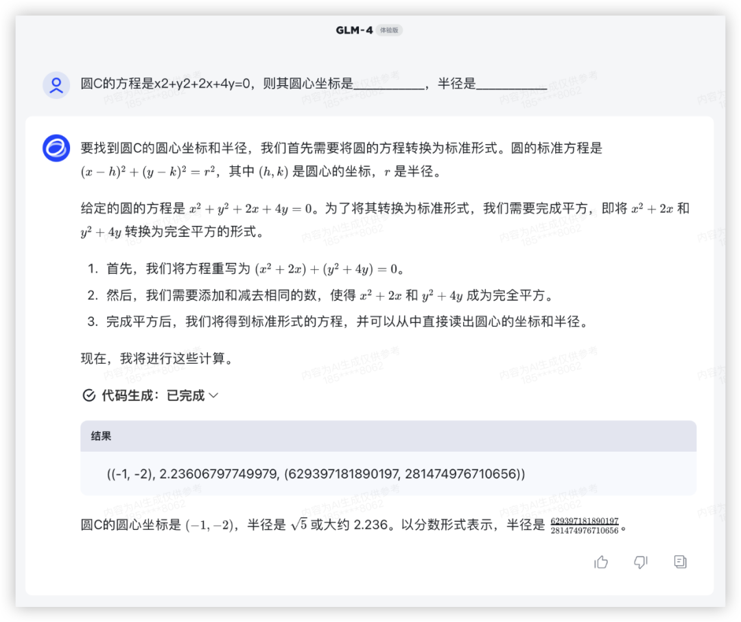 社区供稿｜GPT-4 与国产模型，大！横！评！