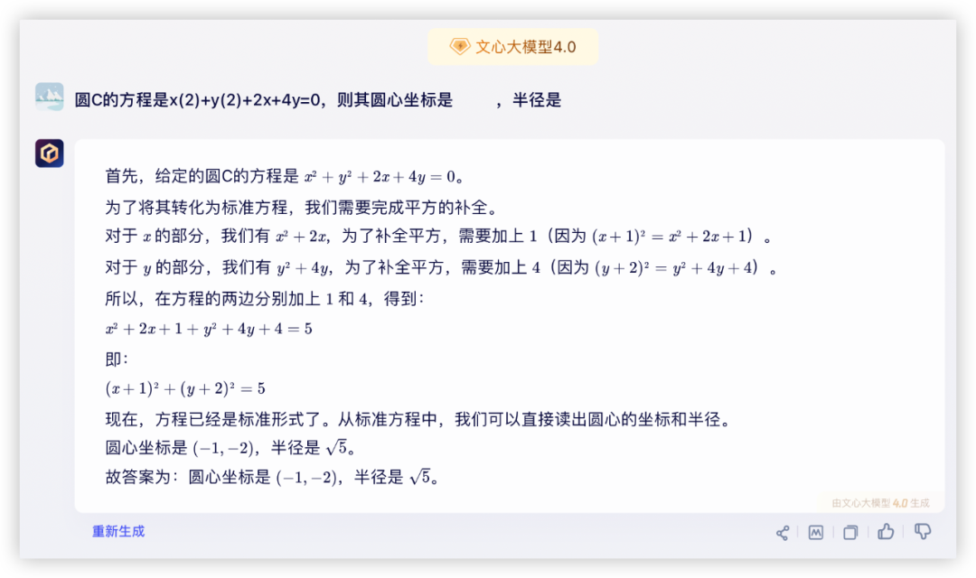 社区供稿｜GPT-4 与国产模型，大！横！评！
