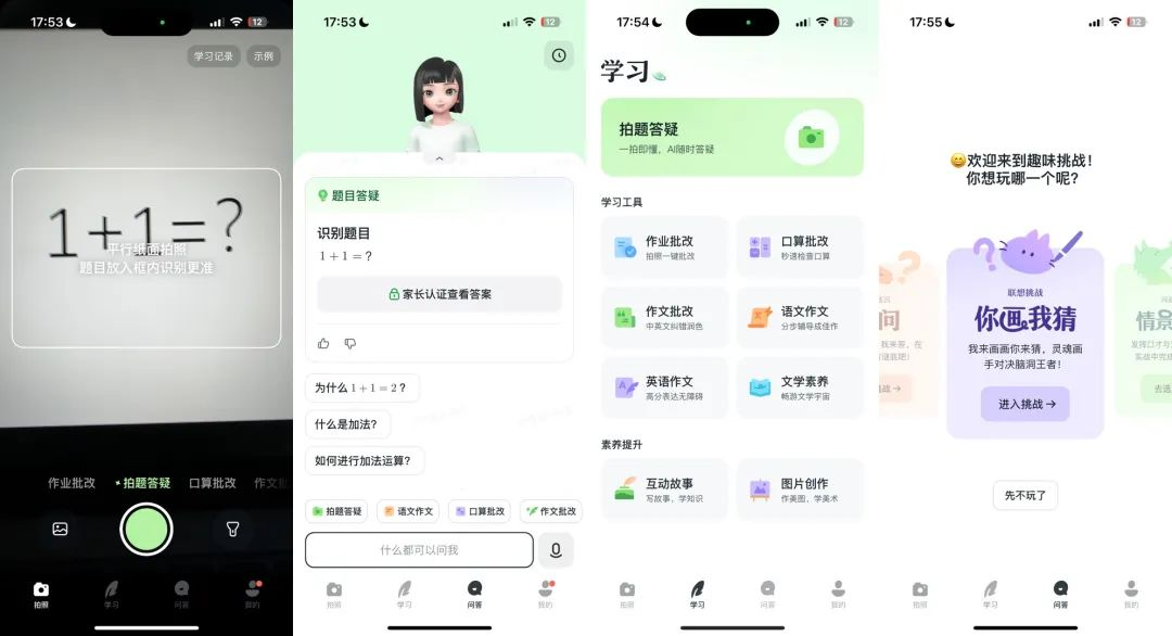 AI+教育丨让学习没有边界，让世界成为教材。