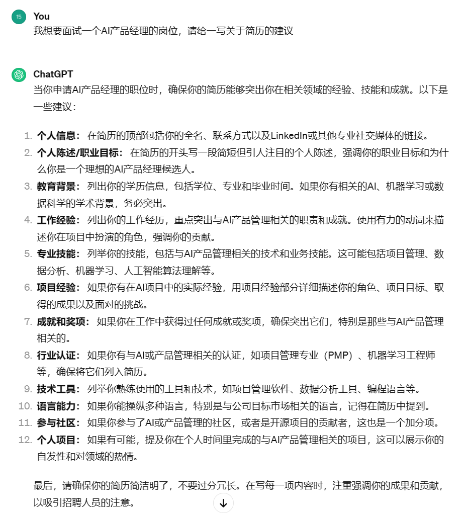 只是因为我姓王，AI就把我的简历扔进了垃圾桶