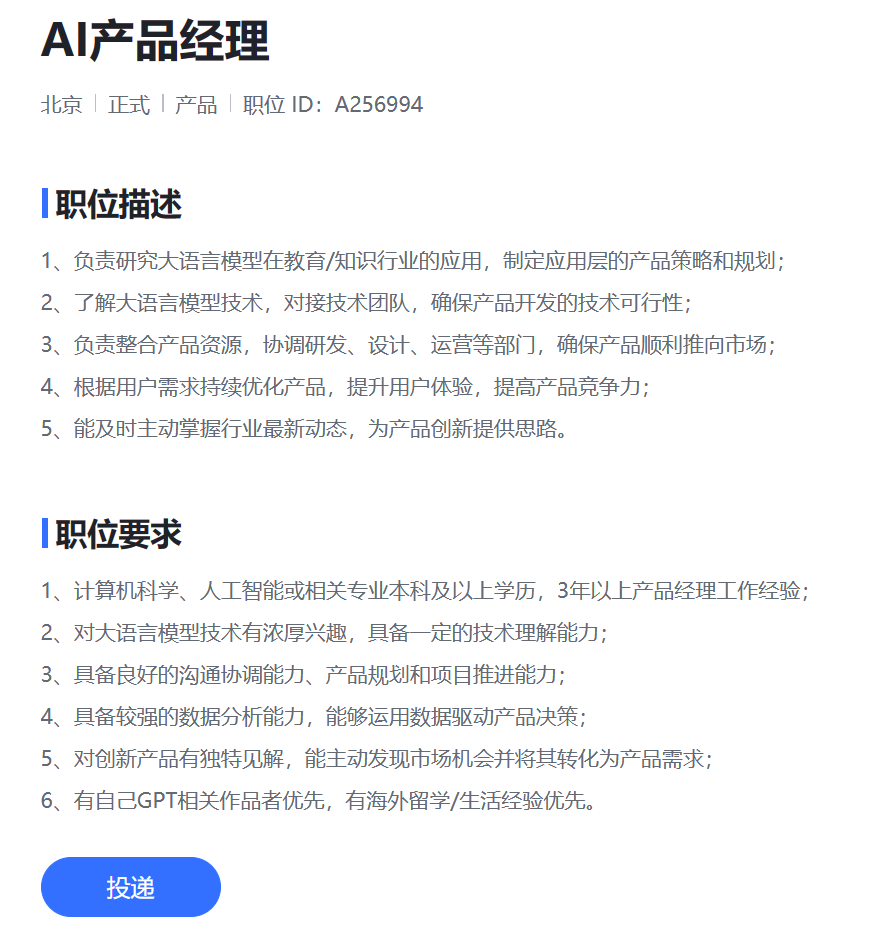 只是因为我姓王，AI就把我的简历扔进了垃圾桶