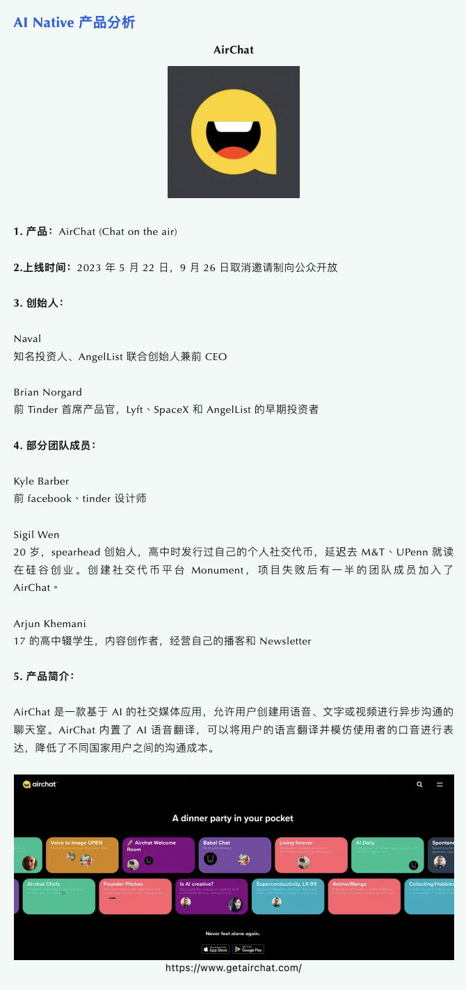 分享我的产品研究框架，与半年来的AI产品研究地图