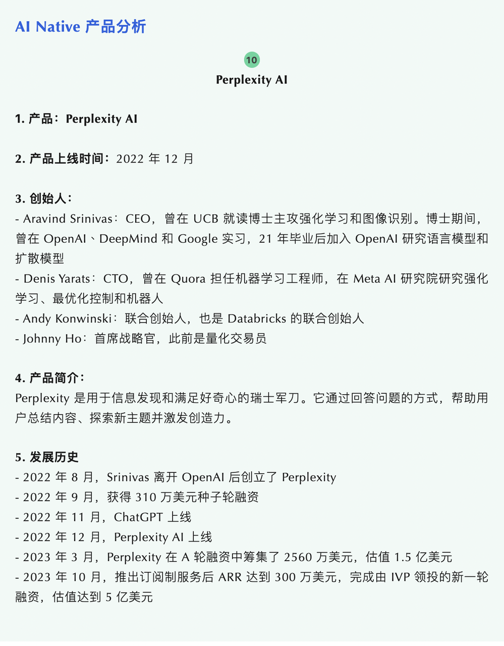 分享我的产品研究框架，与半年来的AI产品研究地图