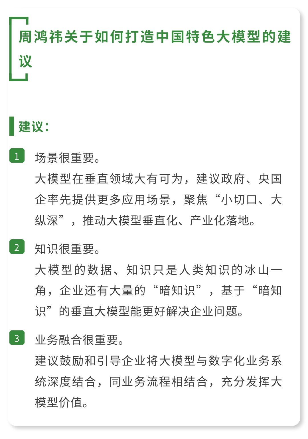 两会热议的人工智能，到底说了些啥？