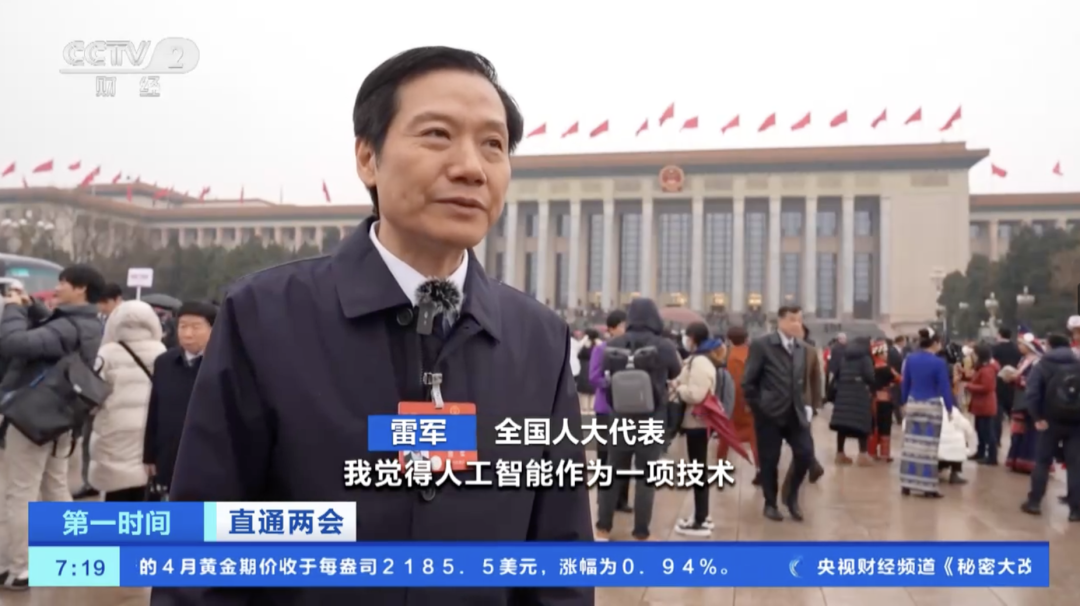 两会热议的人工智能，到底说了些啥？