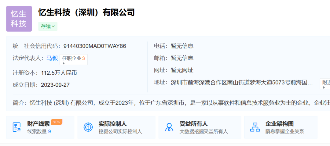 独家丨马毅加入大模型创业，已获真格投资
