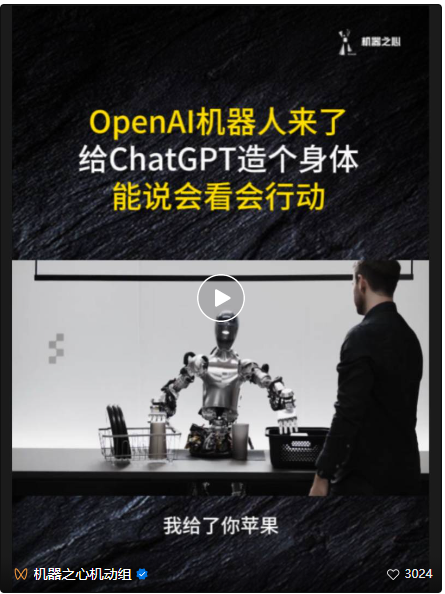 能说会看会行动，OpenAI机器人，一出手就是王炸