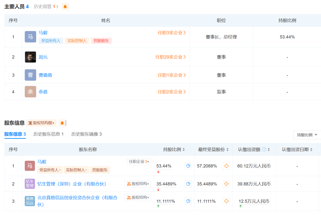 独家丨马毅加入大模型创业，已获真格投资