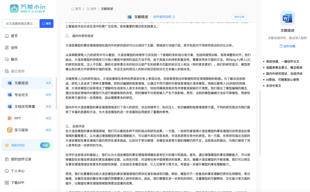零一万物API正式上线：支持输入30万汉字，看不懂《百年孤独》的人有救了