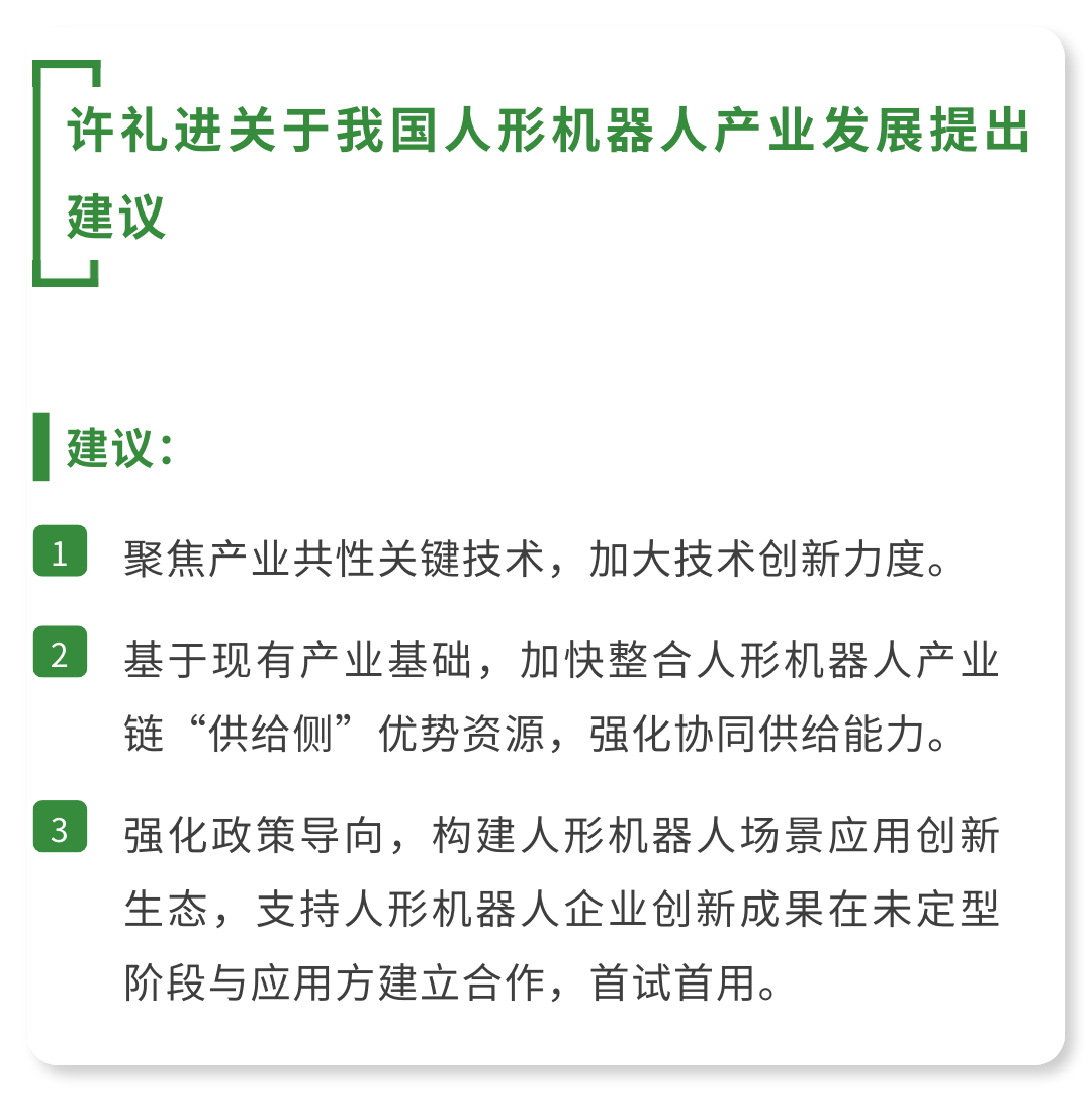 两会热议的人工智能，到底说了些啥？