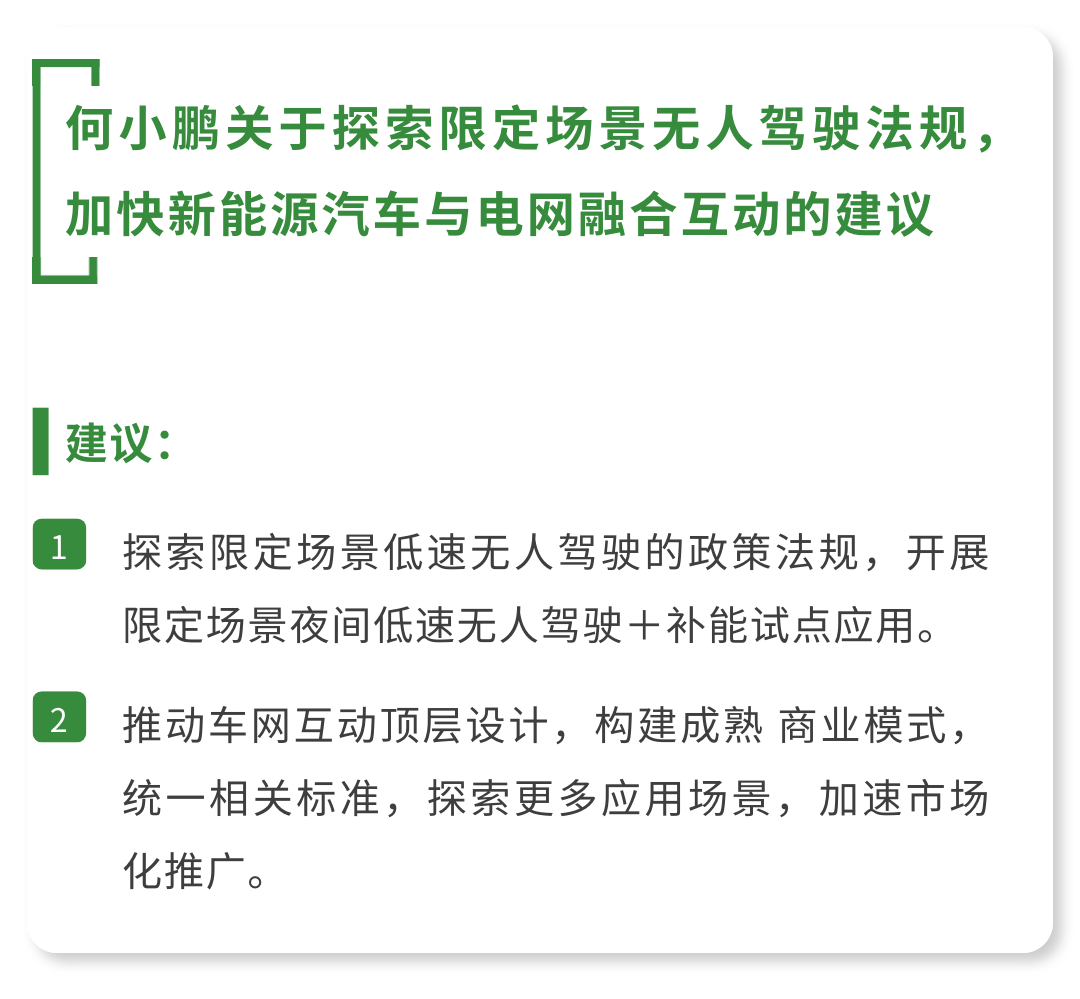 两会热议的人工智能，到底说了些啥？