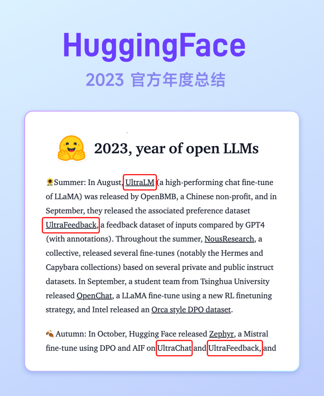 强壮全球200个大模型，OpenBMB推动开源社区对齐研究