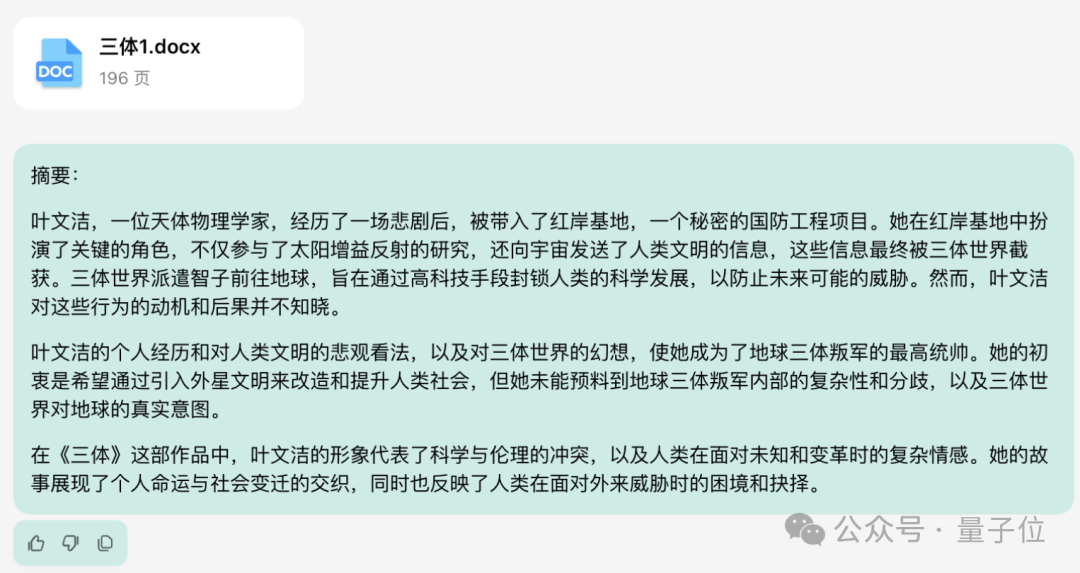零一万物API开放平台出场！通用Chat多模态通通开放，还有200K超长上下文版本