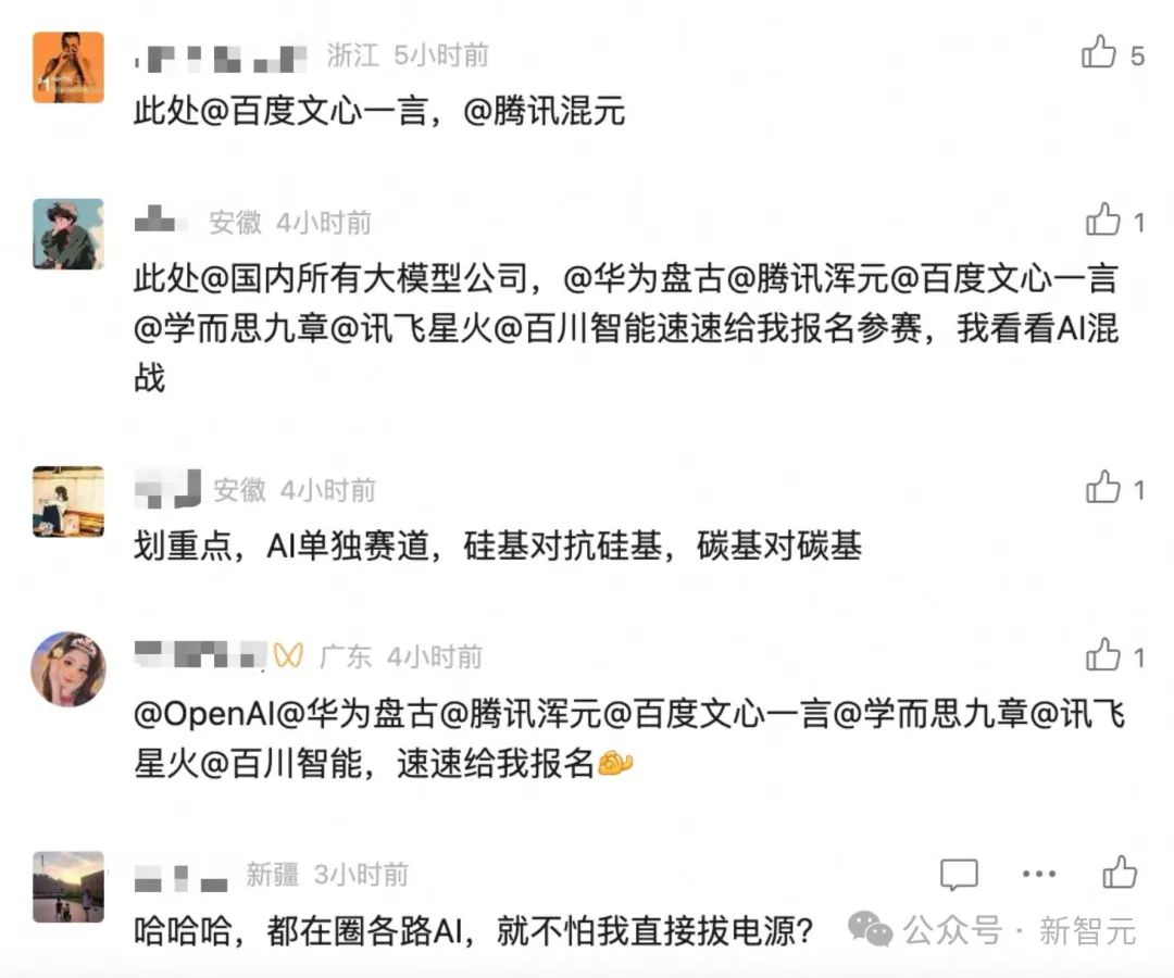 阿里数赛首次向AI开放！知乎网友：给AI捏了把汗，该防止人类替考