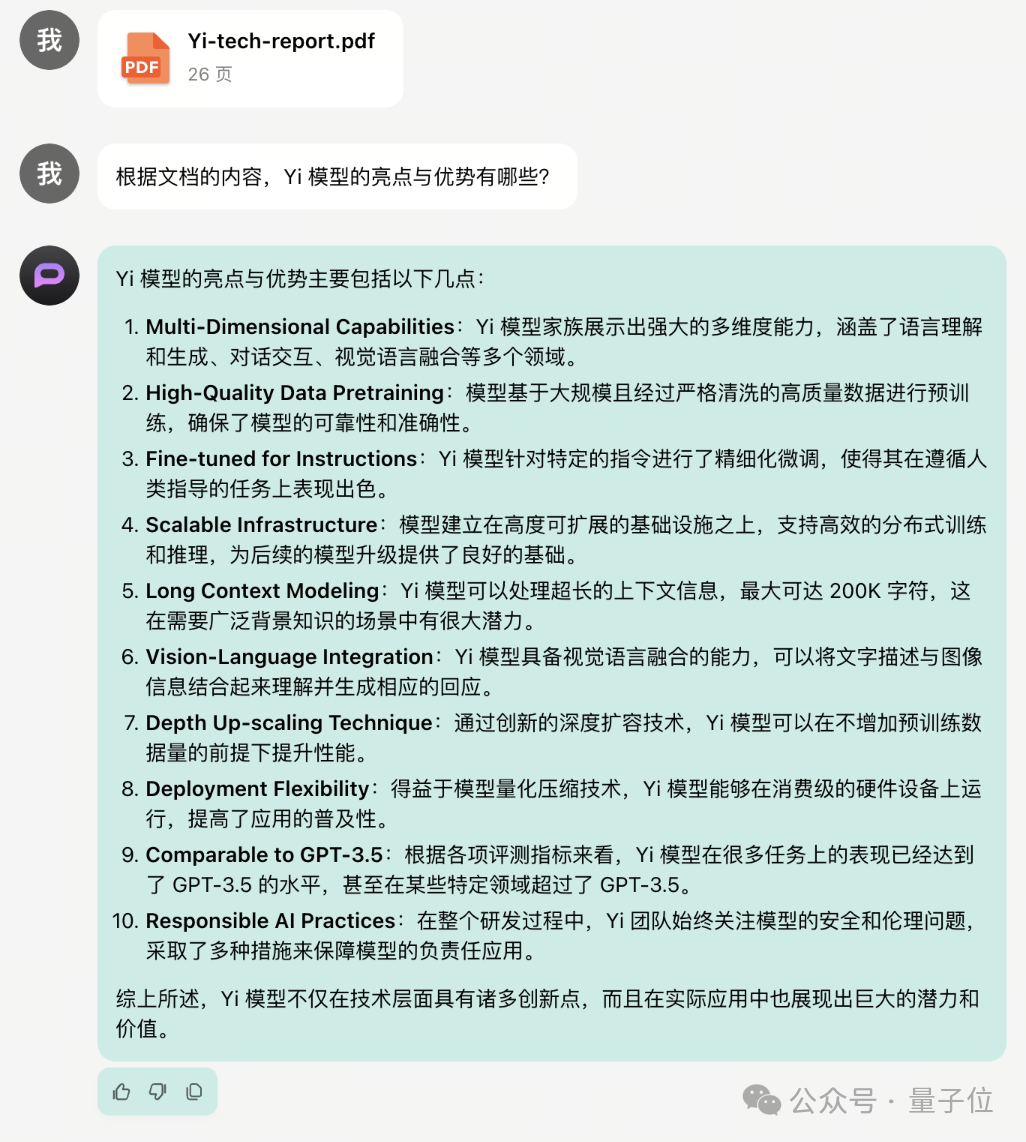 零一万物API开放平台出场！通用Chat多模态通通开放，还有200K超长上下文版本