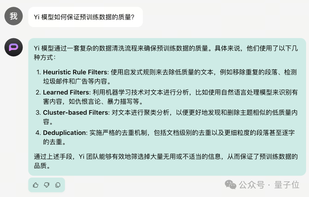 零一万物API开放平台出场！通用Chat多模态通通开放，还有200K超长上下文版本