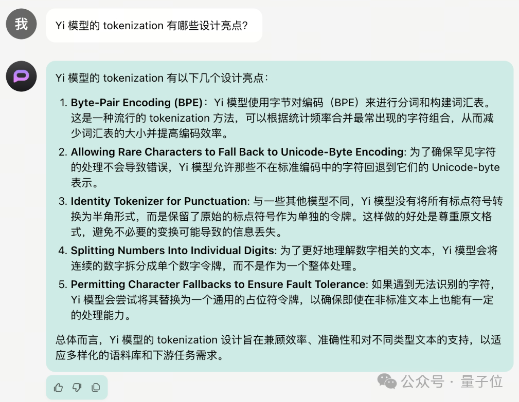 零一万物API开放平台出场！通用Chat多模态通通开放，还有200K超长上下文版本