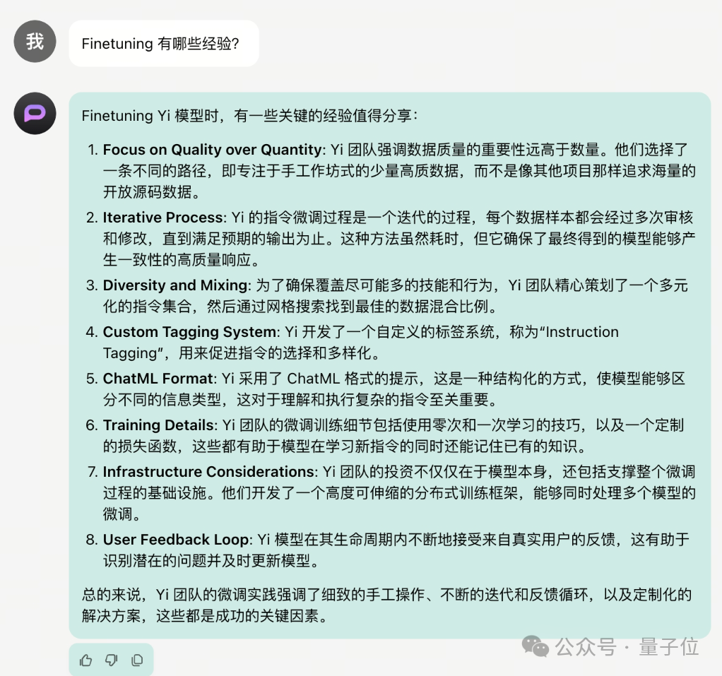 零一万物API开放平台出场！通用Chat多模态通通开放，还有200K超长上下文版本