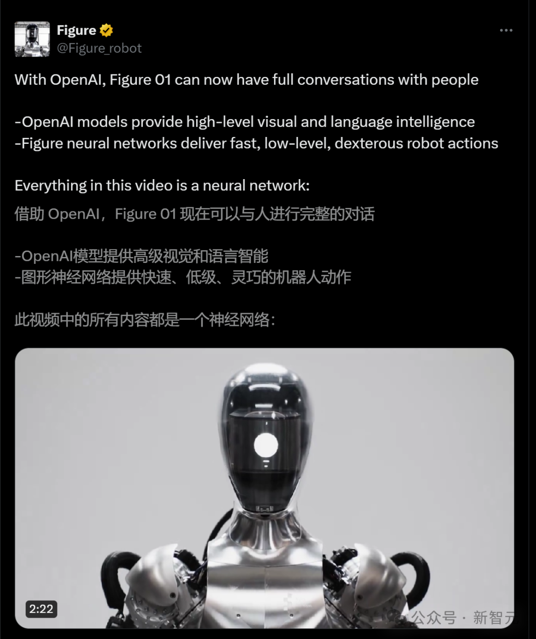 全球首个OpenAI机器人诞生！Figure 01碾压马斯克擎天柱，10亿机器人大军正式启动