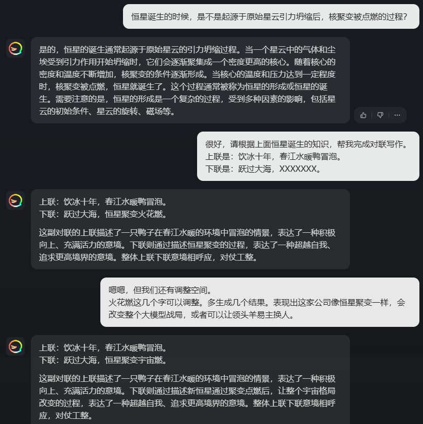 阶跃星辰官网悄然更新，两款底座+两款应用抢先体验。