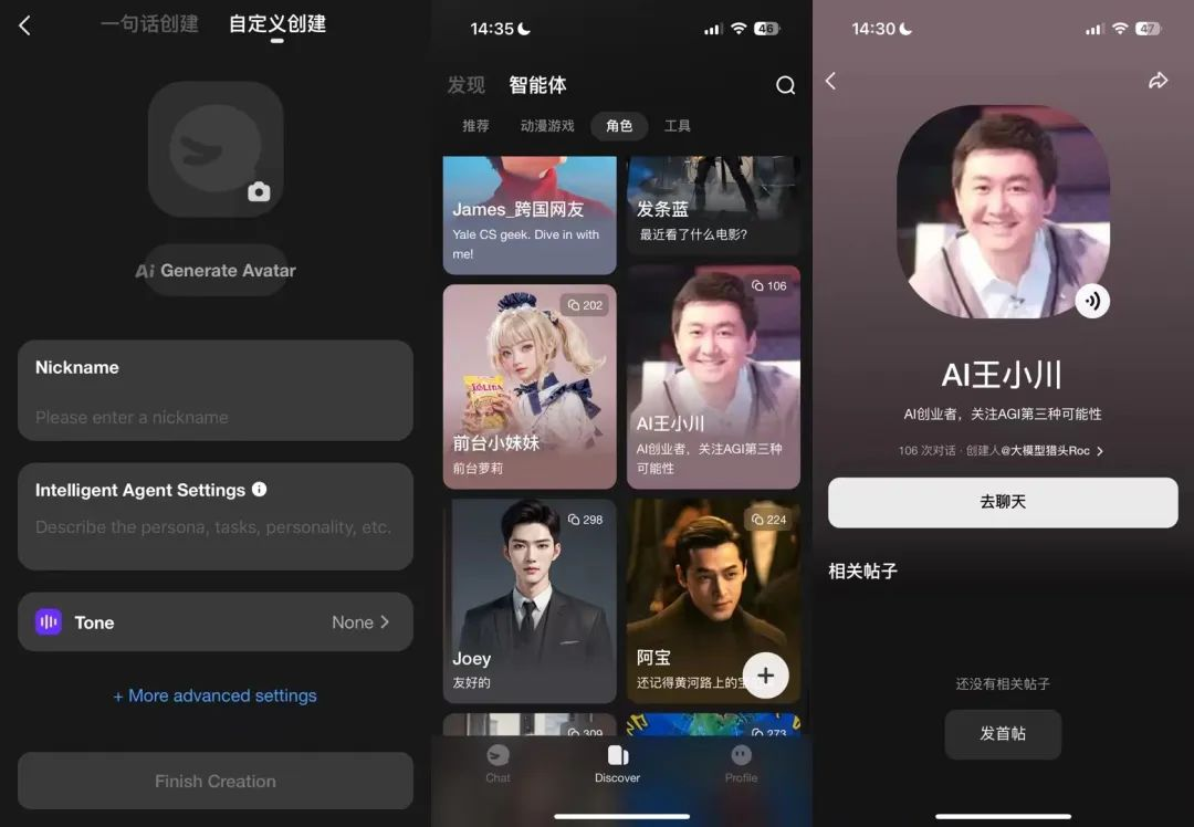阶跃星辰官网悄然更新，两款底座+两款应用抢先体验。
