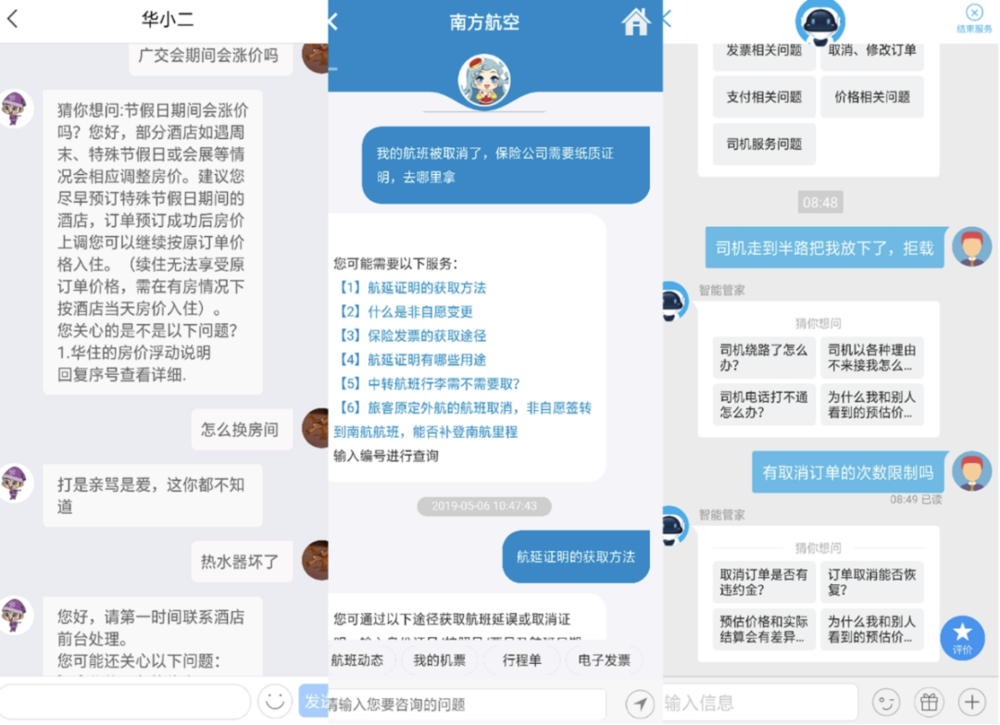 犯傻的AI客服，害了多少人？