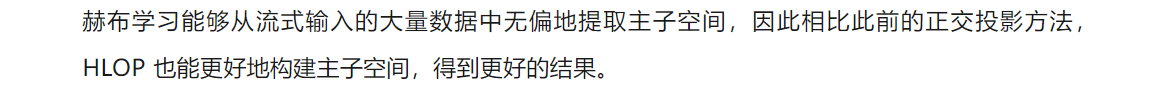 ICLR 2024 | 连续学习不怕丢西瓜捡芝麻，神经形态方法保护旧知识