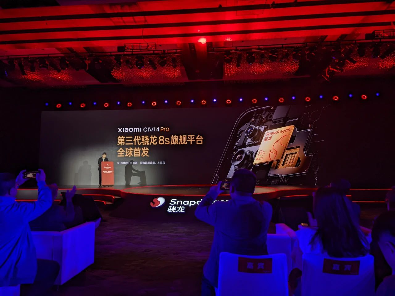 支持百亿参数大模型、卢伟冰现场官宣小米首发，高通骁龙8s Gen3发布