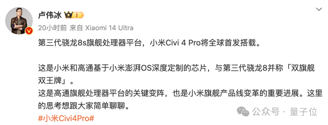 骁龙最强AI芯能力下放：小旗舰8s发布，端侧运行10B大模型，小米Civi首发