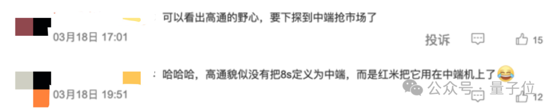 骁龙最强AI芯能力下放：小旗舰8s发布，端侧运行10B大模型，小米Civi首发