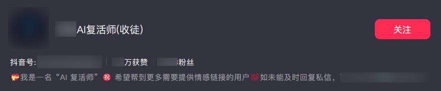 这种AI复活明星视频，就该被早点下架