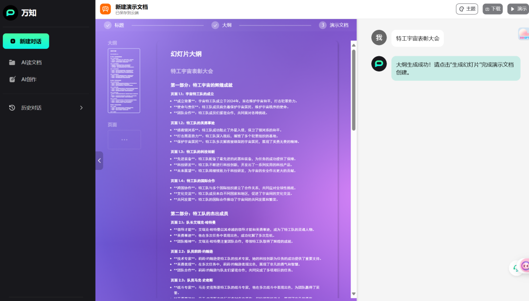 独家丨那些AI公司悄咪咪上线的产品（二）