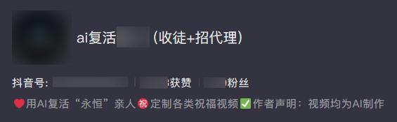 这种AI复活明星视频，就该被早点下架