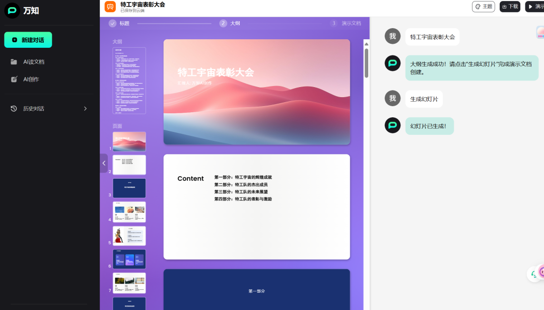 独家丨那些AI公司悄咪咪上线的产品（二）