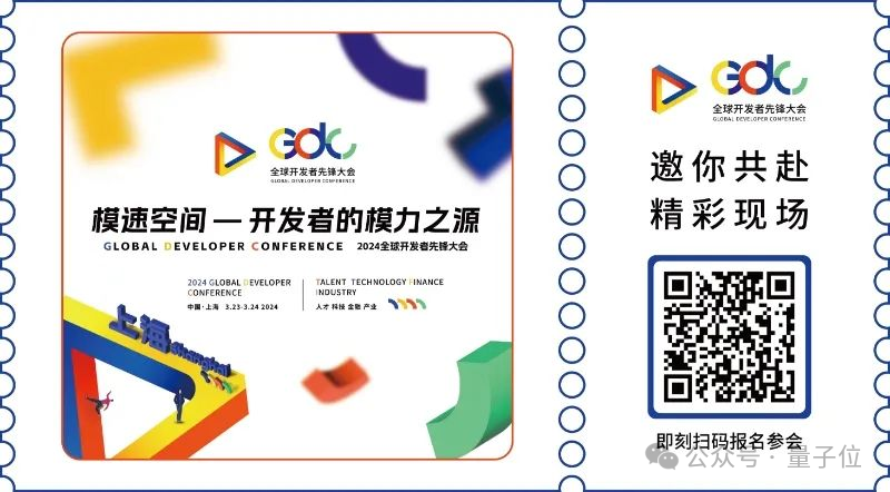 上海率先打响AI开发者争夺战！大咖云集，先锋毕至 ｜ 2024全球开发者先锋大会